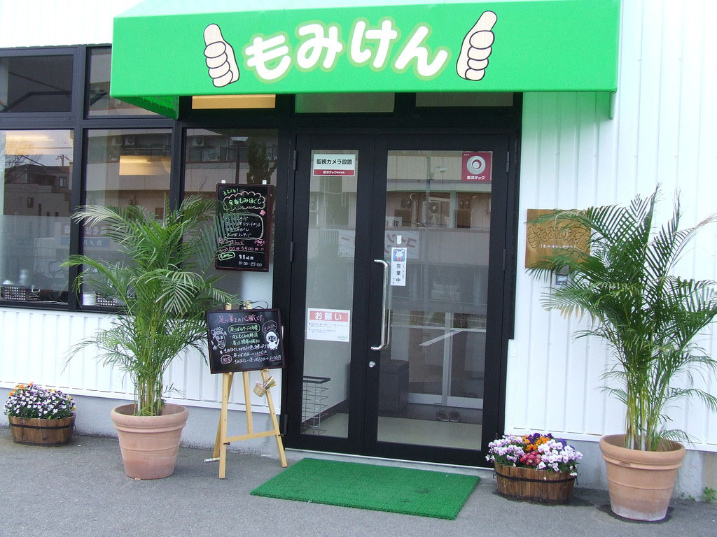 りらくる 高槻店（高槻市大塚町）のメニュー(8件) |