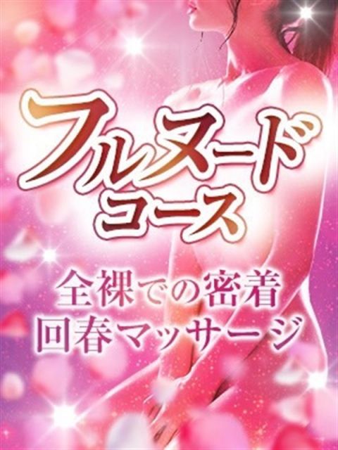 手コキ専門店 コキっ娘クローバー -