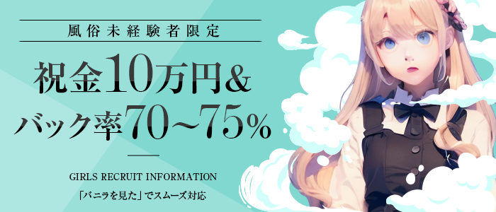 最新版】香南でさがすデリヘル店｜駅ちか！人気ランキング