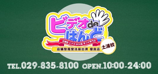 WILLカリビアン土浦北店（旧シルク） (ウィルカリビアンツチウラキタテン)｜茨城県 土浦市｜ハッピーホテル