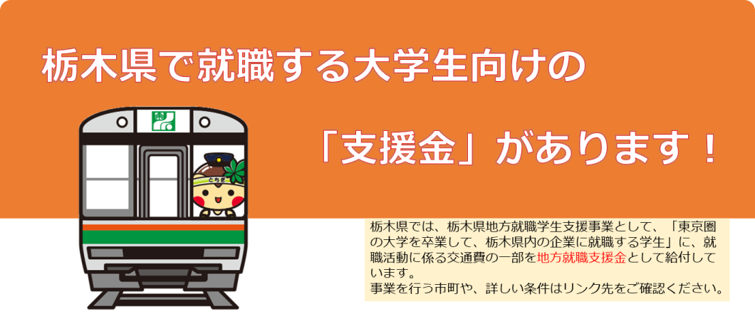 日光今市店｜栃木県日光市の24時間営業フィットネスジム｜ワールドプラスジム