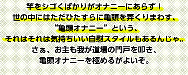 正しい亀頭オナニーの仕方教えます【性教育】 - YouTube