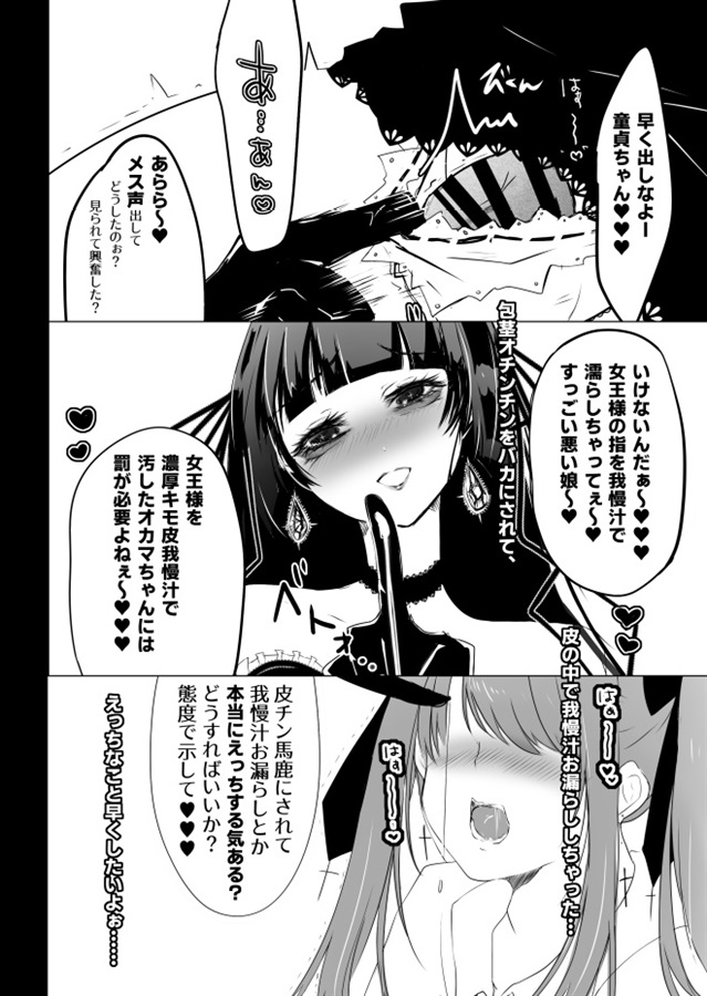 BL漫画】ドMサラリーマンと付き合いイチャラブセックスをするメガネ店員【オリジナル】 | BLアーカイブ