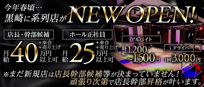 黒崎名倉堂鍼灸整骨院の柔道整復師(正社員/福岡県)新卒可求人・転職・募集情報【ジョブノート】