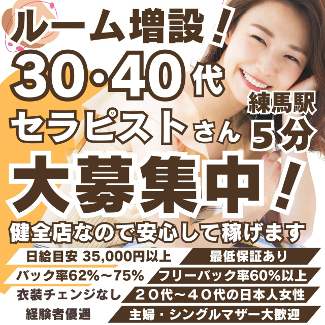 40代・50代専門店 大人のアロマラパンの求人情報｜はじめてのメンズエステアルバイト