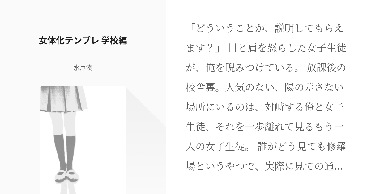 春コミ女体化合同誌のサンプルです！ 私は結婚願望が最高潮になった零くんな.. | なぎ＠次は12月 さんのマンガ