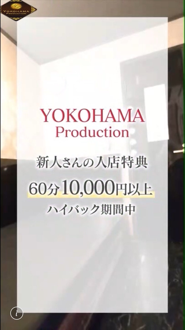 公式】🌸YESグループ横浜🌸⭐横浜プロダクション⭐💕横浜風俗💕出稼ぎさんも大募集 (@yesypro) / X
