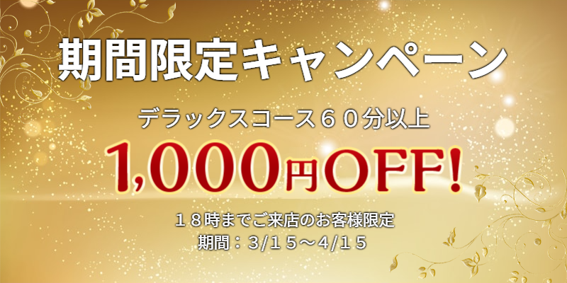 金沢の女性用風俗・女性向け風俗は【金沢萬天堂】