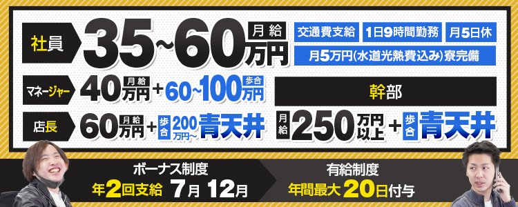 姫路市｜デリヘルドライバー・風俗送迎求人【メンズバニラ】で高収入バイト