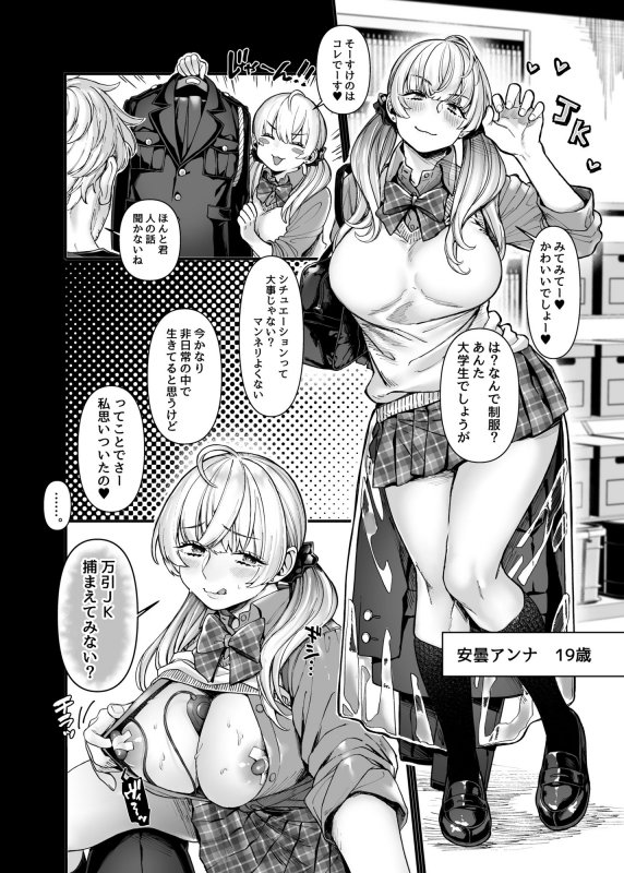 エロ漫画/同人】【膣内放尿】ANOTHER ORIGIN alpha side【Lv.41/41】【ラストオリジン/レモネードアルファ】