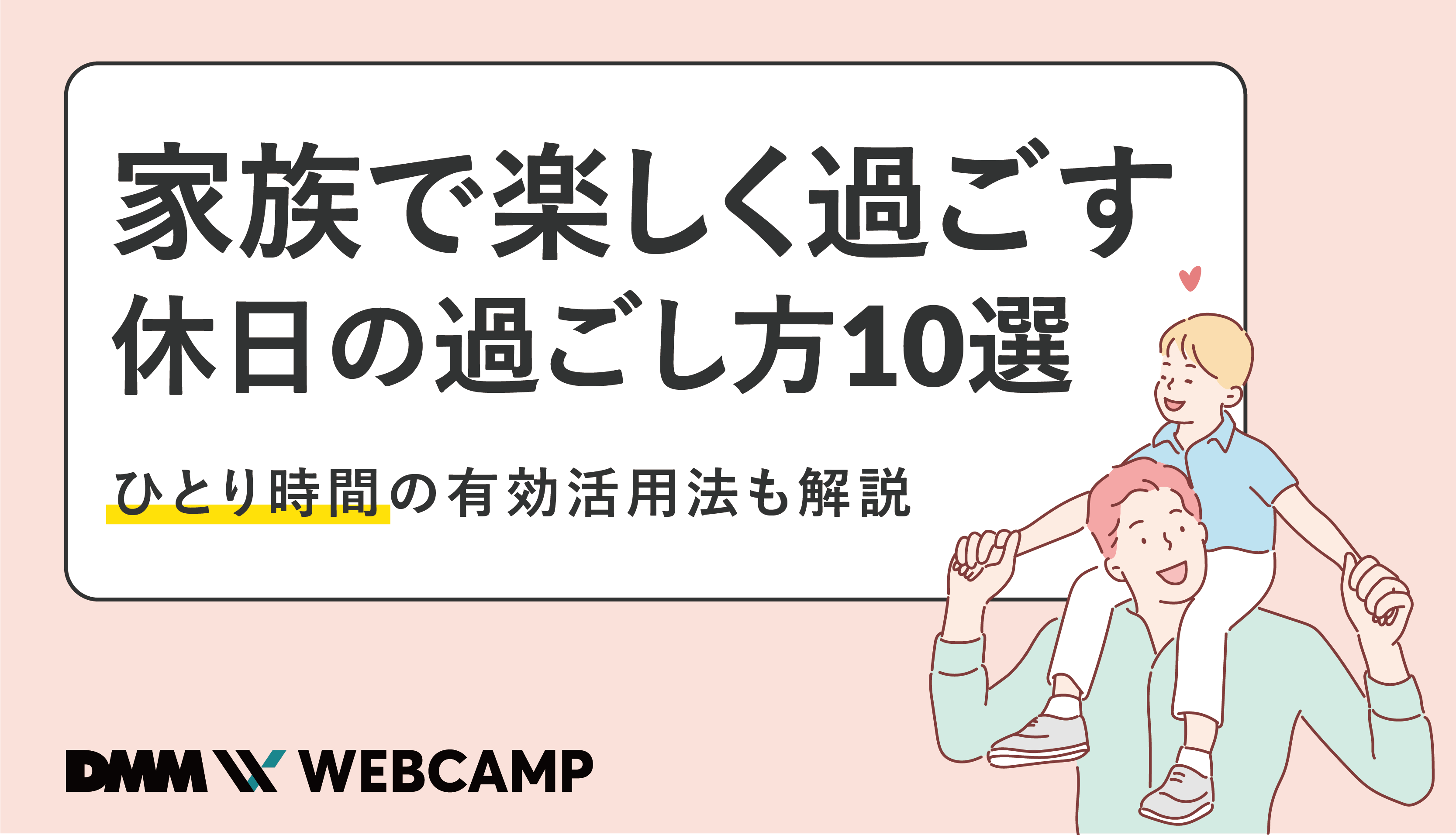 中学生の約6割が「休日はひとりで過ごす」、過ごし方は勉強やスマホ【キッズ@nifty調査】|EdTechZine（エドテックジン）