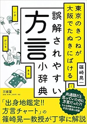 宮崎弁に変換 | 恋する方言変換