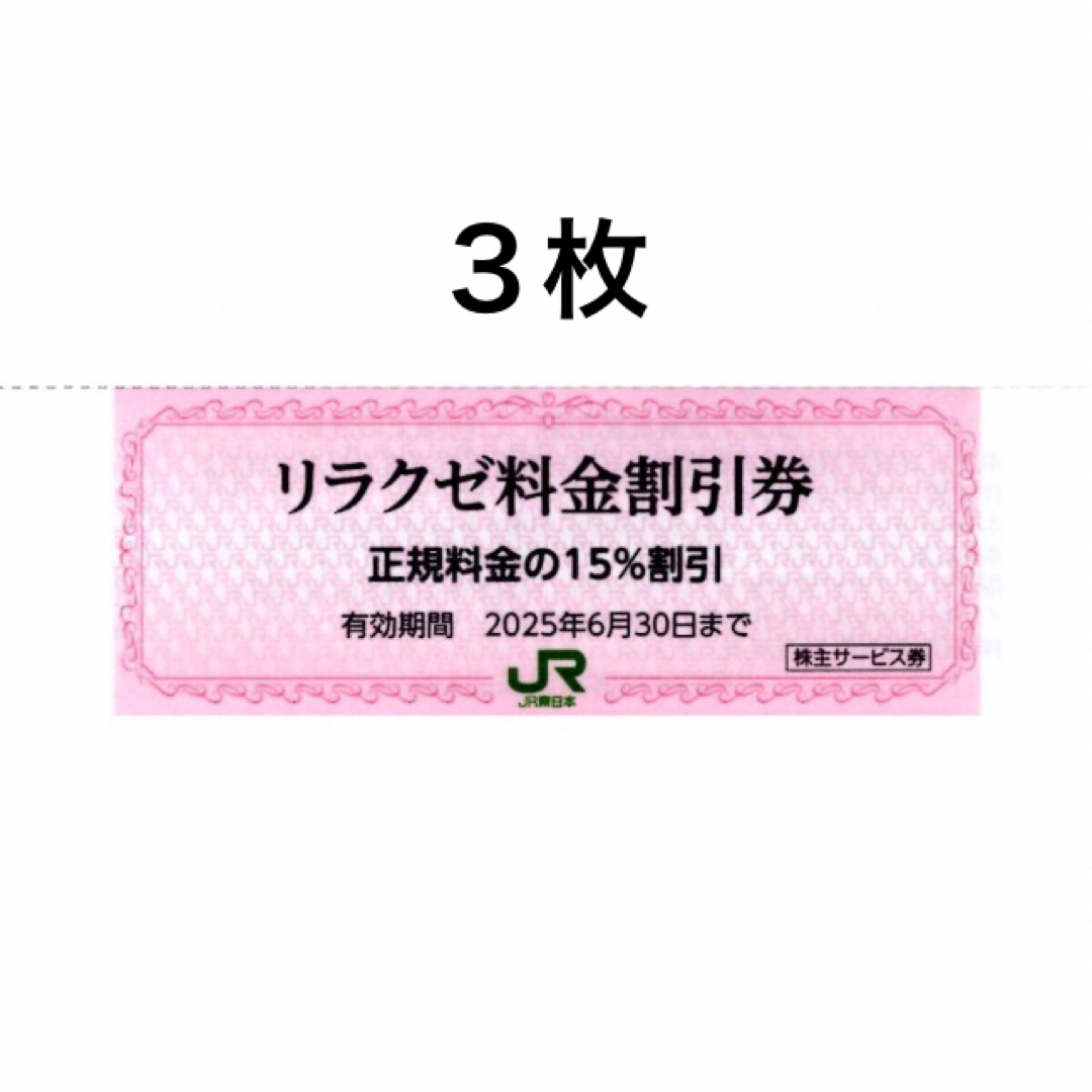 リラクゼーション｜店舗一覧｜JR東日本スポーツ株式会社