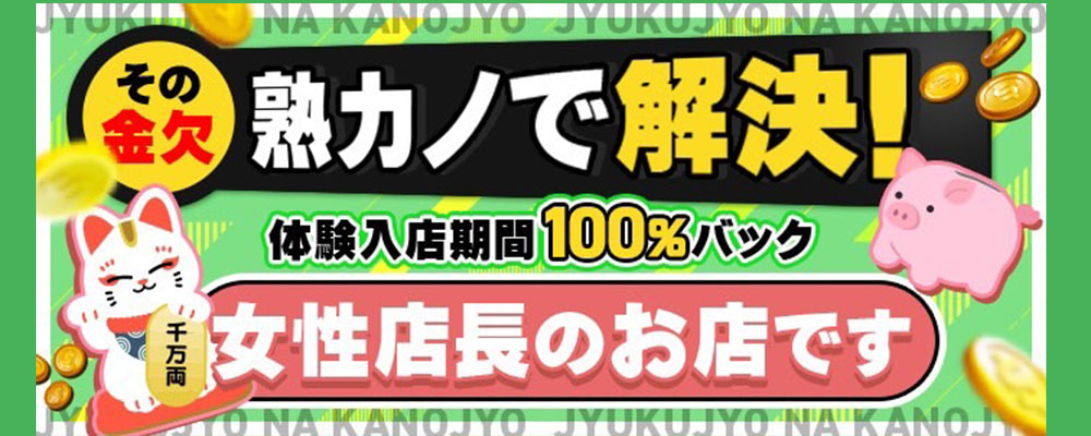 おすすめ】埼玉県の熟女デリヘル店をご紹介！｜デリヘルじゃぱん