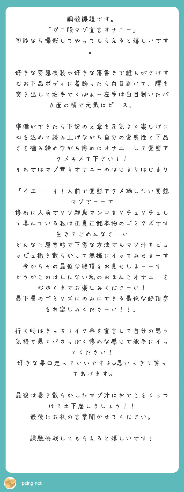 駿河屋 - 【買取】<<オリジナル>> 【準備号】美浜さんはオナニーが大好き フルカラーダイジェスト版