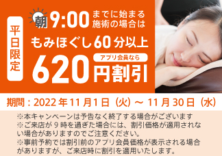 松阪市】船江町のリラクゼーションサロン「りらくる松阪店」が5月29日(水)で閉店しました…。 | 号外NET 松阪市