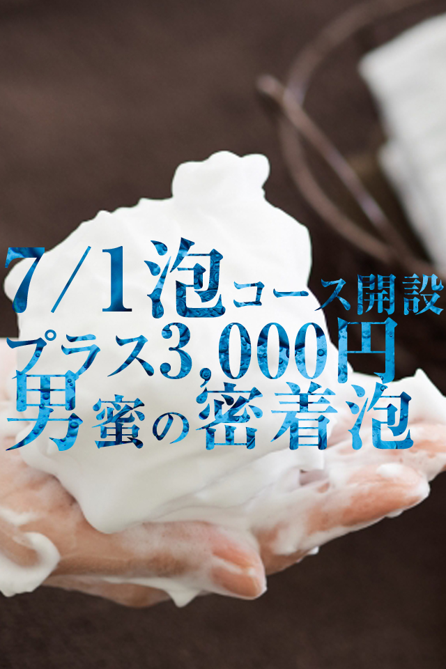 鹿児島市】おすすめのメンズエステ求人特集｜エスタマ求人