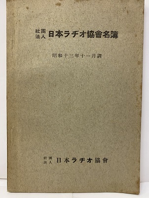 ラヂオつくばに出演してきました！ | 勝手につくば大使