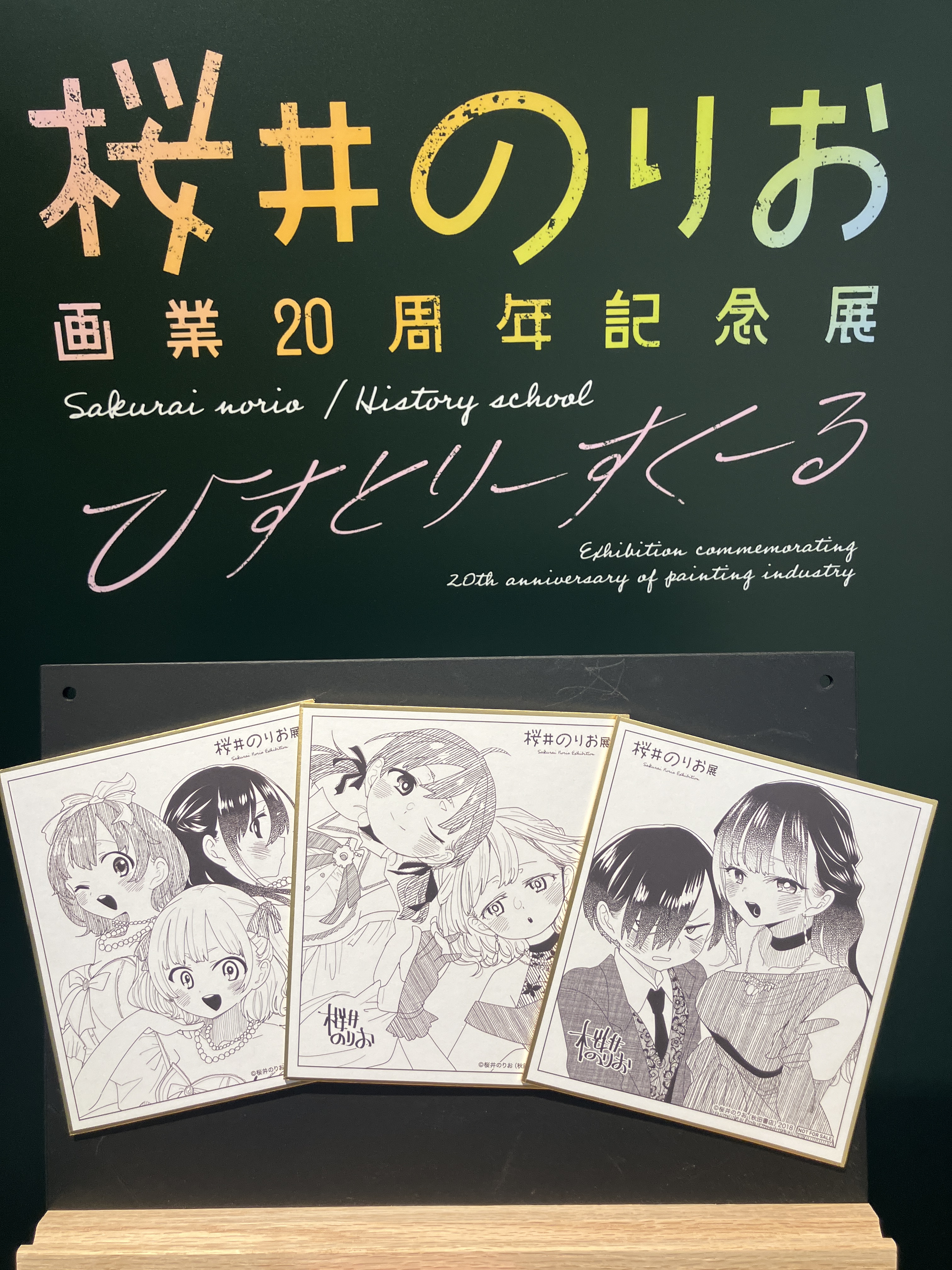 桜井のりお「僕の心のヤバイやつ」(僕ヤバ) 第4巻 2021年2月8日発売!