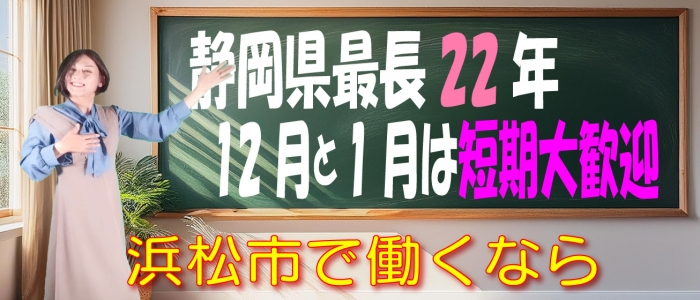 くるみ」HAIKARASAN GROUP はいからさん（ハイカラサングループハイカラサン） - 浜松・磐田/デリヘル｜シティヘブンネット