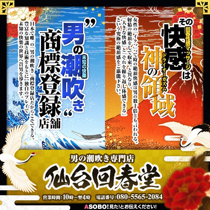 2024年最新】いわき・小名浜で人気のデリヘルをご紹介｜福島で遊ぼう