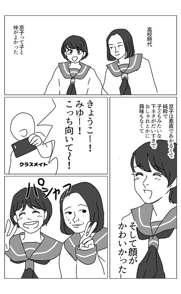 フ夢 ※下ネタ注意 女体MORIの話