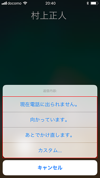 いま電話出られない…」→【iPhone】“メッセージ”できる機能に「これで失礼なく応答できる！」 | TRILL【トリル】