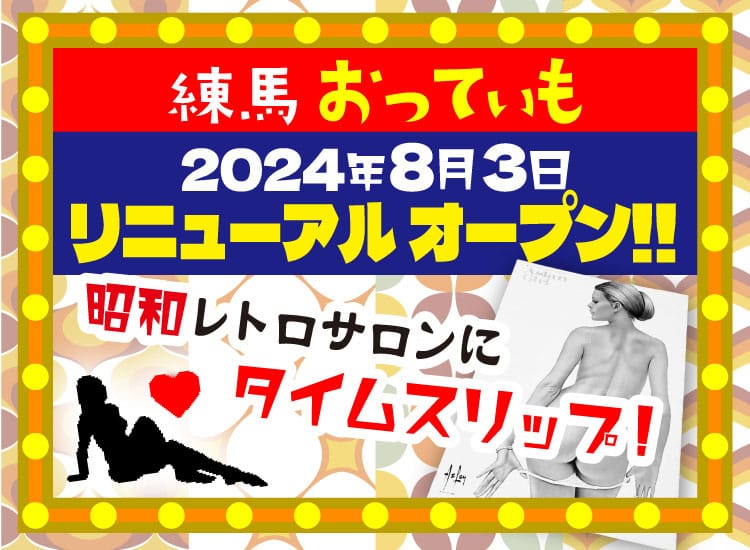 体験レポ】「新橋」のピンサロで実際に遊んできたのでレポします。新橋の人気・おすすめピンクサロン1選 | 矢口com