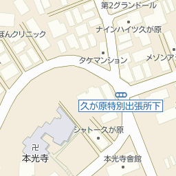 久が原湯 大田区：東急東横線「田園調布」駅よりバス。「安詳寺」下車、徒歩1分 東京銭湯マップ