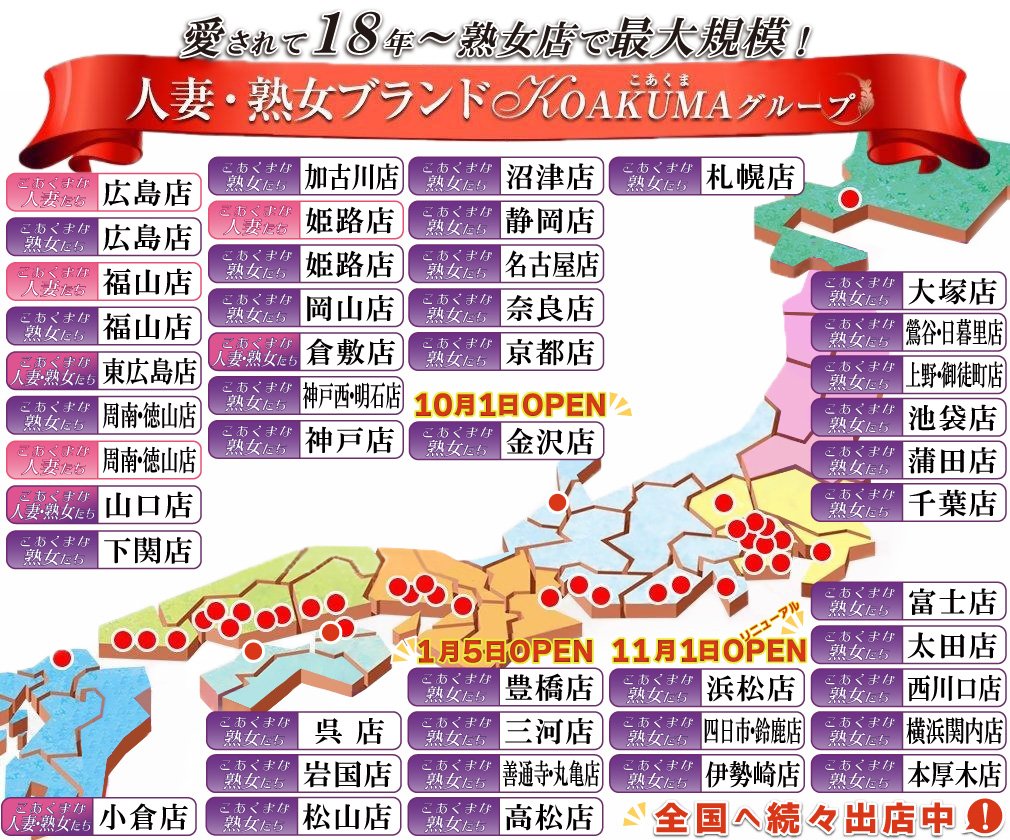 最新版】豊橋市でさがす風俗店｜駅ちか！人気ランキング