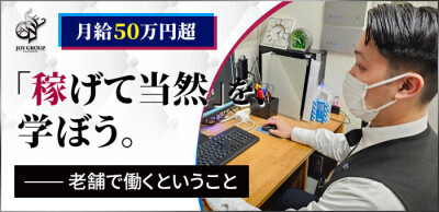 小梅クラブの求人情報｜中洲のスタッフ・ドライバー男性高収入求人｜ジョブヘブン