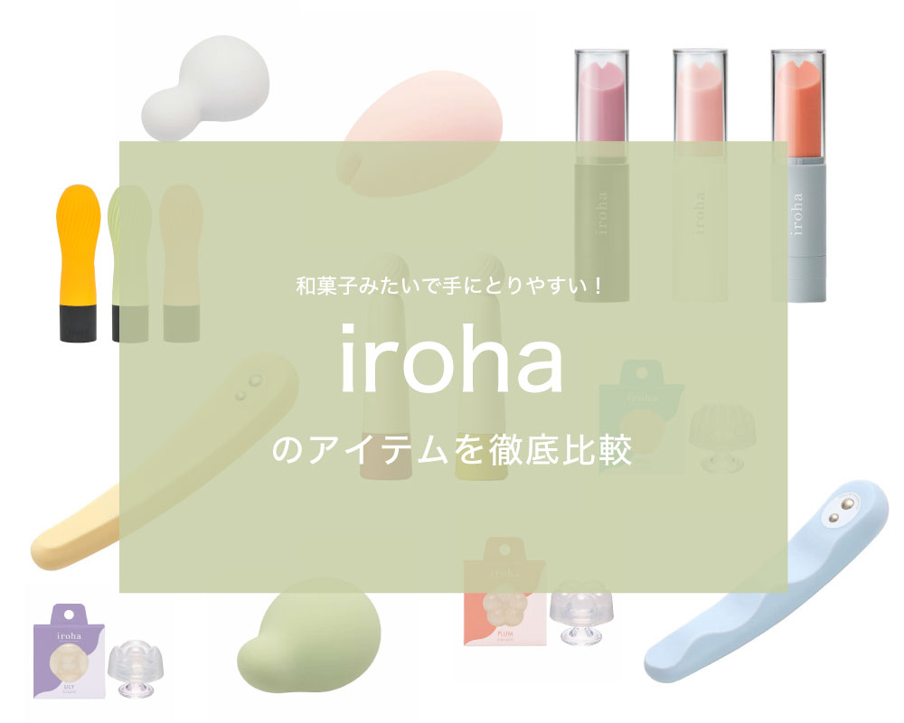 iroha stick イロハ スティック