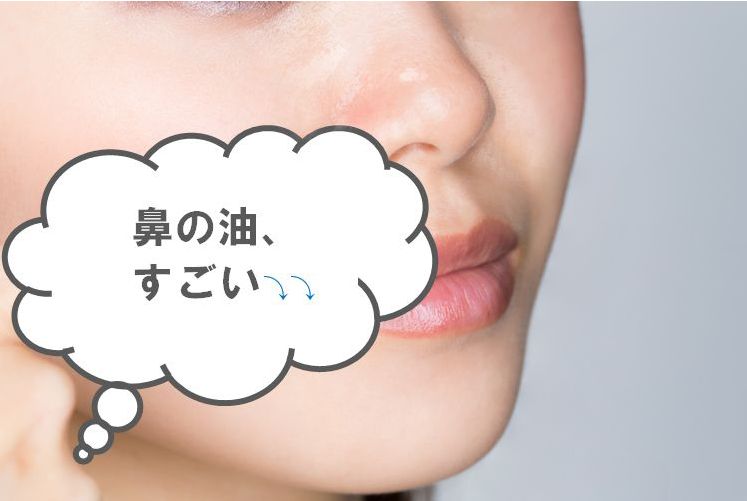 鼻の毛穴に詰まった白い塊はニキビ？ニョロニョロの正体や取り方を解説！ | ハダメディア by