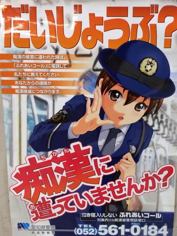 匂いを嗅ぐ”は法律等で規制しきれず…急増する新たな手口『触らない痴漢』苦心する鉄道警察隊の捜査｜FNNプライムオンライン