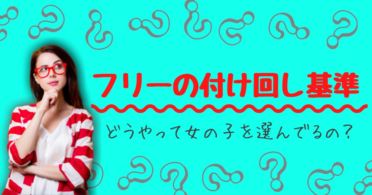 おすすめ】吹田の学園系デリヘル店をご紹介！｜デリヘルじゃぱん