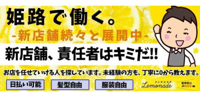 北海道｜メンズエステ体入・求人情報【メンエスバニラ】で高収入バイト