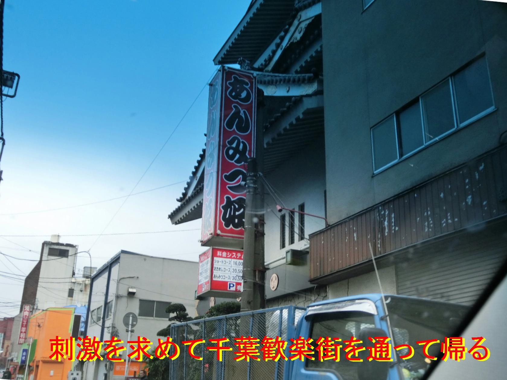 千葉県唯一の現役見番「木更津会館」。裏に広がる飲み屋街の迷宮へ －木更津⒅ |