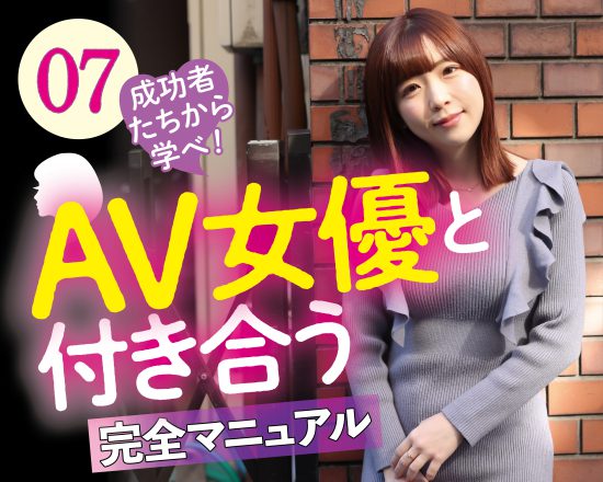 ガチの元アイドルがAVに降臨！ エスワン新人・逢沢みゆ【前編】 – FANZAニュース