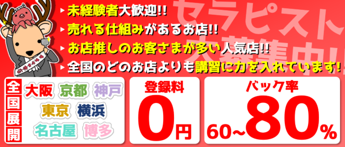 京都のおすすめ風俗店 | アガる風俗情報