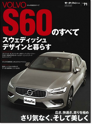 ニュース】ニューボルボV60が本国で公開。期待どおりのスタイリッシュエステート - Webモーターマガジン