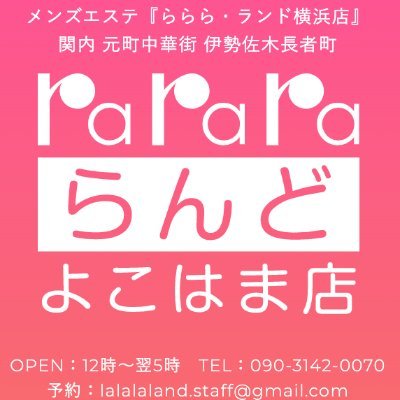 タイフローラ | JR関内駅北口のメンズエステ 【リフナビ®