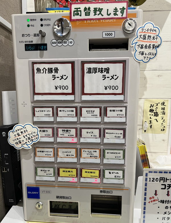 流山の人気ラーメン店「ケンラボ」（流山市南流山） | 流山SANPO-BLOG