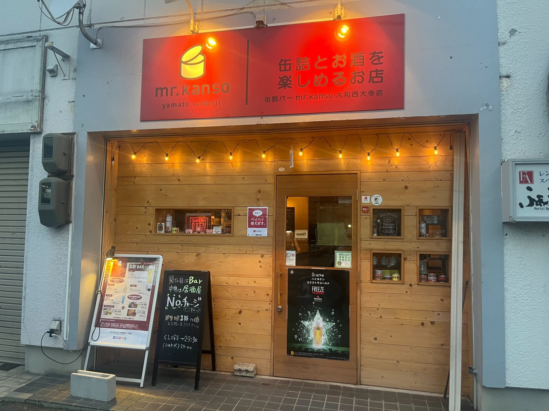 昼飯居酒屋 三岳屋 - 岡山市東区西大寺中 -