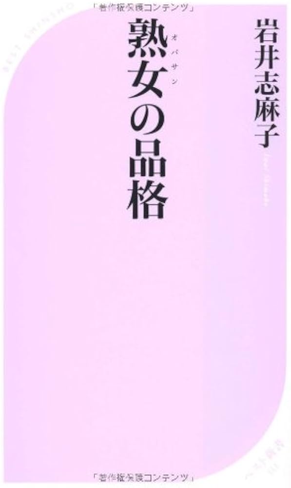 熟女の品格 ～仙台店 | 大町西公園駅のメンズエステ