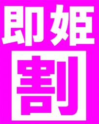 P真・一騎当千〜桃園の誓い〜 | パチンコ・ボーダー・演出・信頼度・大当たり確率・プレミアムまとめ