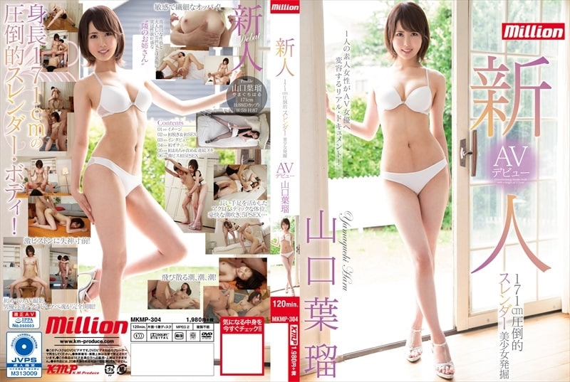 激細スリムW52cm！！スレンダーFカップのショートカット女子大生が若さ弾ける裸体でAVデビュー 東条蒼 - アダルトDVD・ブルーレイ通販