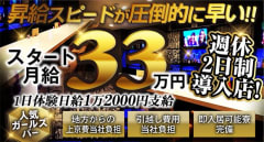 都城の風俗求人【バニラ】で高収入バイト