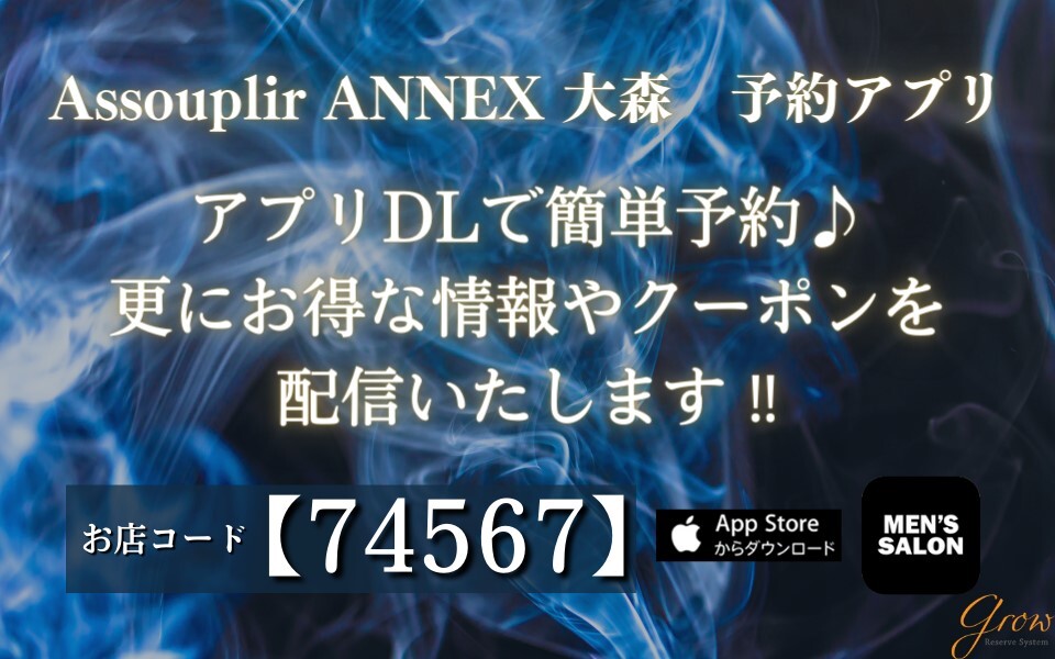 大森でおすすめのメンズエステ3選｜口コミや料金も紹介