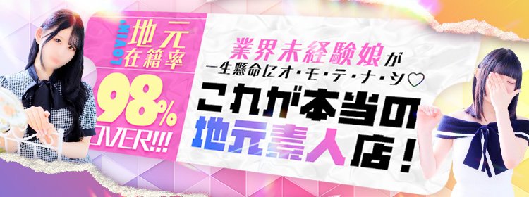 人妻倶楽部小松・加賀（ヒトヅマクラブコマツカガ）［小松 デリヘル］｜風俗求人【バニラ】で高収入バイト