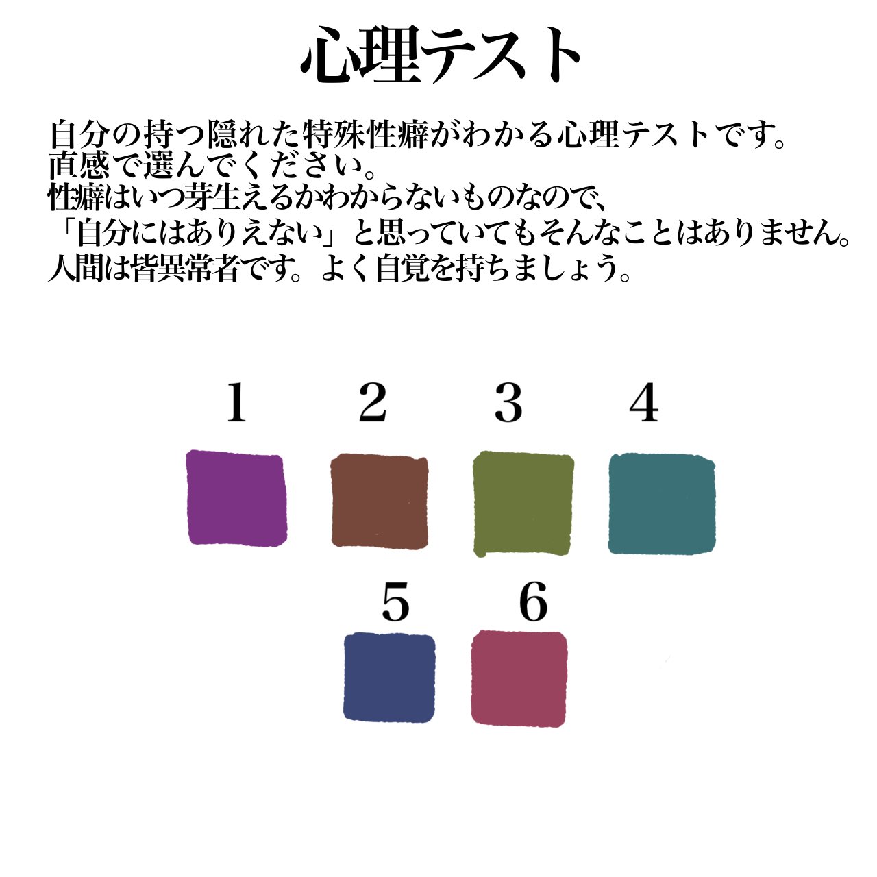 テンプレ 私の性癖を狂わせたキャラ‼テンプレート -